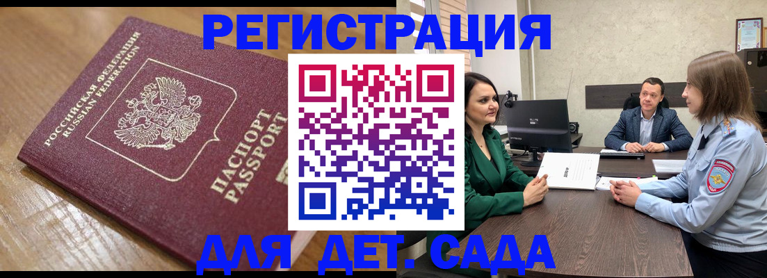 регистрация для школы в Кушве