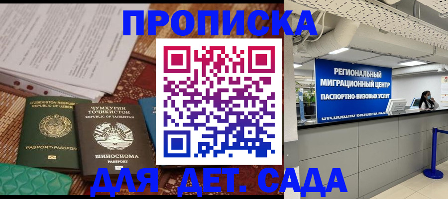 миграционный учет в Кушве