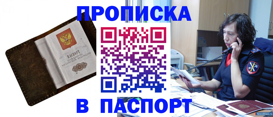 временная регистрация в Кушве