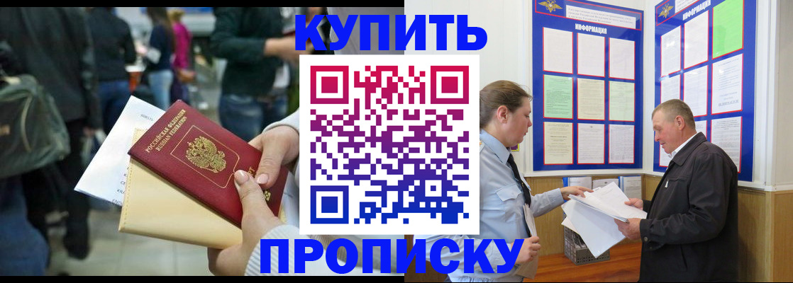 временная регистрация в квартире в Кушве